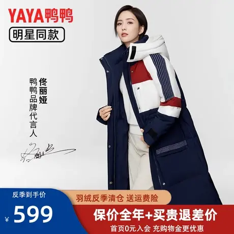 佟丽娅同款鸭鸭新款羽绒服女连帽过膝长款时尚韩版鹅绒保暖外套HY图片