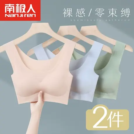 南极人背心式内衣女无钢圈聚拢无痕运动美背薄款一片式睡眠文胸图片