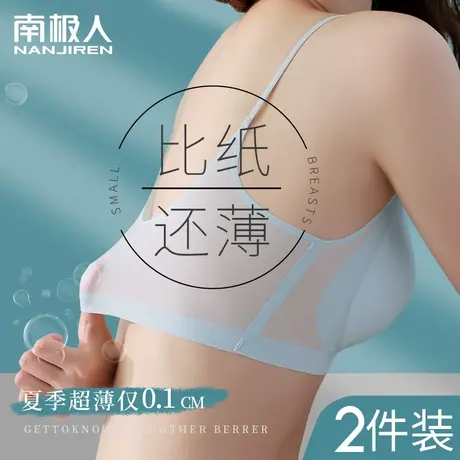 无痕内衣女小胸聚拢夏季薄款u型美背网红爆款2022防走光抹胸文胸图片