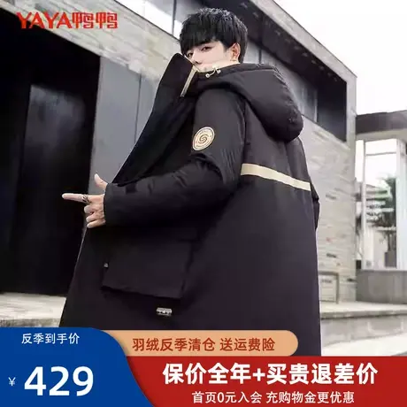 鸭鸭羽绒服男士中长款2020新款连帽加厚保暖潮流冬装防寒服外套Y图片