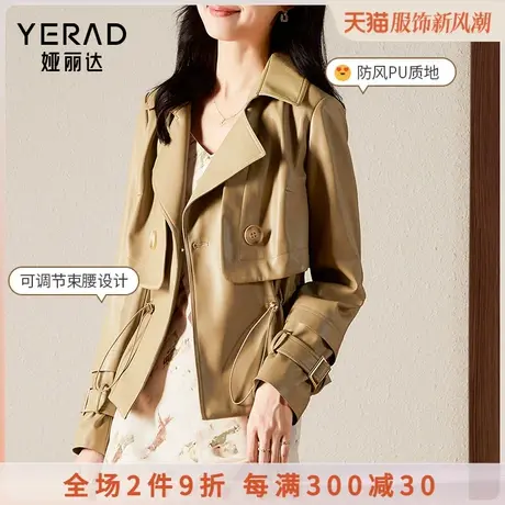 娅丽达皮衣外套女装2023年秋季新款设计感驼色风衣小个子上衣夹克图片