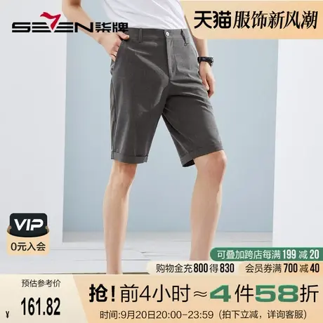 柒牌短裤男士夏季2023新款时尚潮流中青年色织格纹休闲直筒男裤子图片