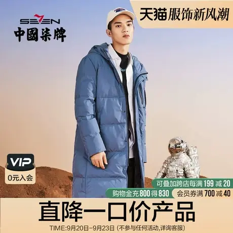 【清仓商场同款】柒牌潮牌SVNMDN长款羽绒服男冬装帽领外套羽绒衣商品大图