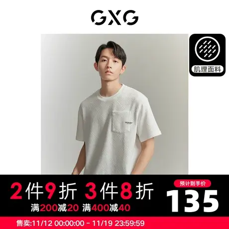 GXG男装 非正式通勤1.0双色肌理感上衣休闲短袖T恤2023年夏季图片