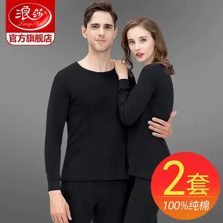 浪莎秋衣秋裤套装女男士全棉毛衫青少年中老年人薄款纯棉保暖内衣图片
