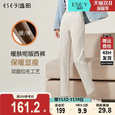 逸阳女白色加厚毛呢直筒裤2023秋冬厚款高腰显瘦烟管哈伦版西裤子商品大图