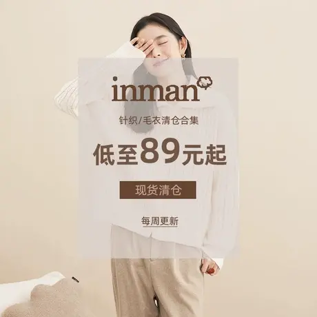 【针织衫清仓低至79元起】茵曼针织毛衣女秋季开衫宽松上衣外套图片