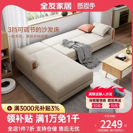 全友家居北欧简约布沙发小户型客厅多功能科技布沙发床102551图片