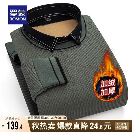 【加绒保暖】罗蒙男士商务假两件针织衫2023秋冬新款休闲厚款毛衣商品大图