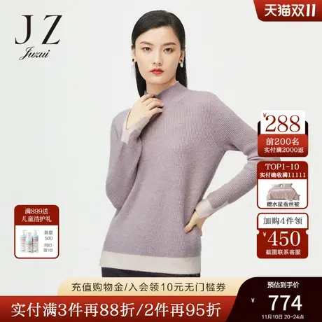 JZ玖姿官方奥莱冬新款羊绒浅紫色优雅亮丝柔软甜美女毛衣商品大图