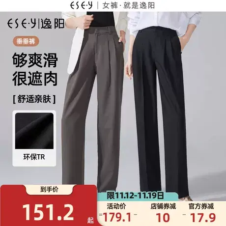 逸阳【环保垂垂西裤】秋新款窄版阔腿西装裤女高腰直筒宽松休闲裤商品大图