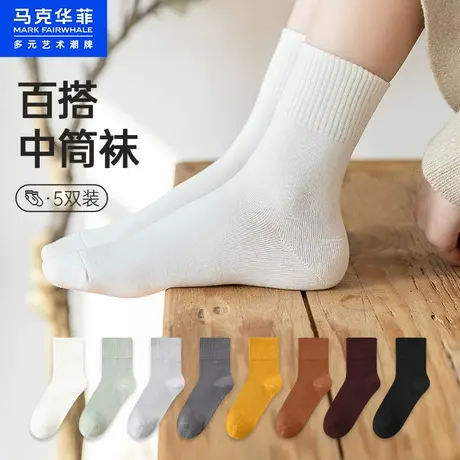 马克华菲袜子女纯棉抗菌长筒袜防臭透气中筒棉袜白色全棉女士长袜图片