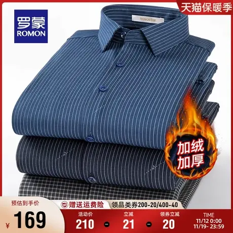 【加绒+桑蚕丝】罗蒙男士条纹长袖衬衫2023秋冬新款加厚羊毛衬衣商品大图