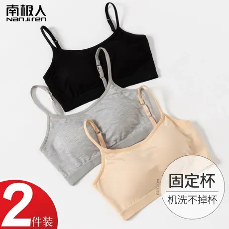 南极人抹胸式内衣女聚拢小背心女学生吊带美背裹胸打底无钢圈文胸图片