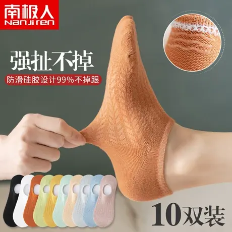 袜子女夏季薄款纯棉船袜网眼透气吸汗防臭夏款防滑不掉跟浅口短袜商品大图