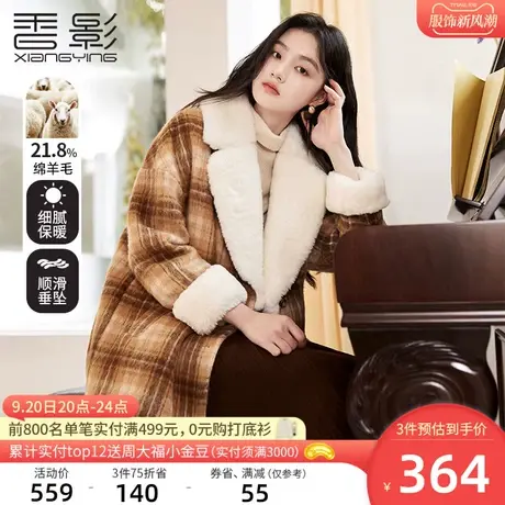 香影格子毛呢外套女2023冬季新款羊羔毛风格拼接复古中长呢子大衣商品大图