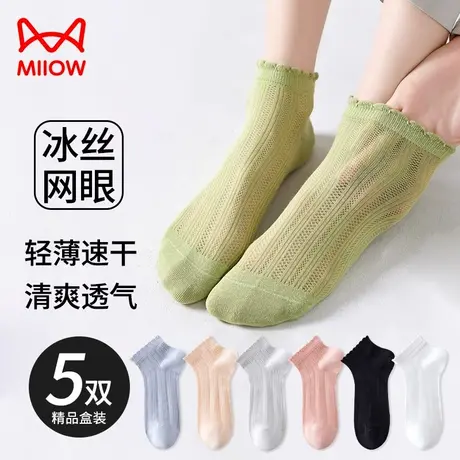 猫人短袜夏季女浅口白纯色冰丝棉薄款蕾丝网眼透气花边短筒船袜子商品大图