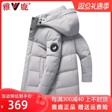 雅鹿羽绒服男士2023冬季新款商务休闲连帽中长款加厚保暖外套男装商品大图