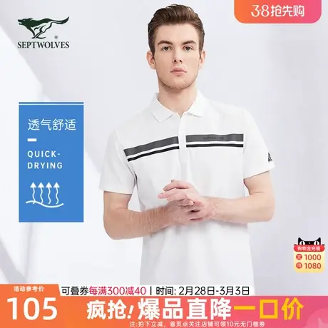 2023夏季针织POLO衫男撞色条纹顺色扁机领新品短袖t恤男装商品大图