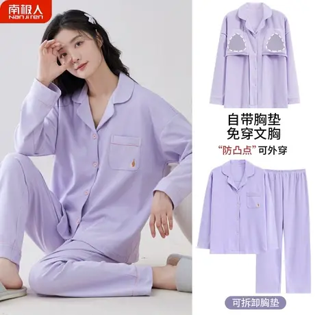 睡衣女春秋款纯棉长袖带胸垫一体女款秋季纯色家居服夏款2023新款商品大图