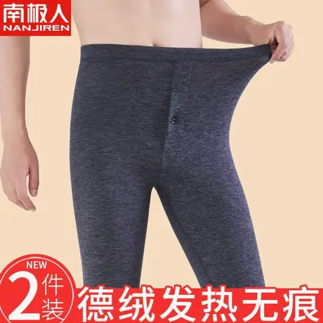 南极人男士保暖裤加厚加绒德发热打底棉裤男生秋裤内穿绒线裤冬季图片