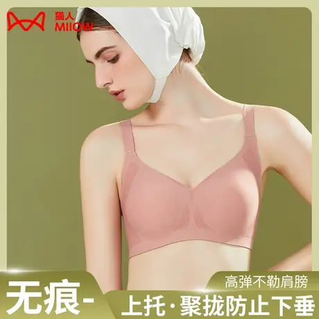 猫人文胸无钢圈大胸显小胸聚拢防下垂无痕显瘦薄款胸罩内衣女士图片