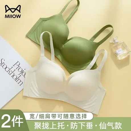 猫人无痕内衣女小胸聚拢显大夏季薄款无钢圈软支撑防止下垂文胸罩图片