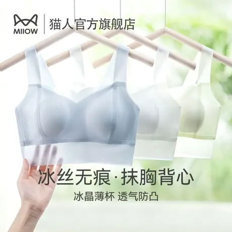 猫人大胸显小内衣女士性感冰丝超薄款夏季无痕透气聚拢美背文胸罩图片