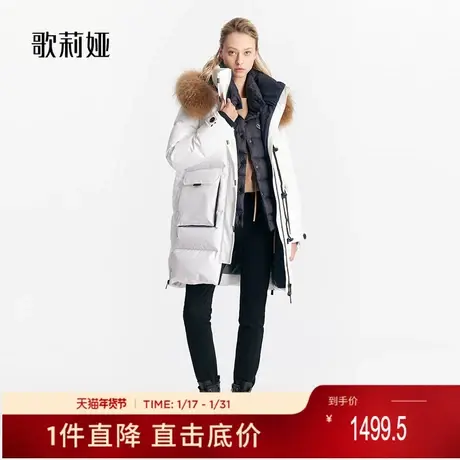 歌莉娅 冬季长款白色极寒羽绒服鹅绒服热力感时尚外套 1ANJ8D250图片