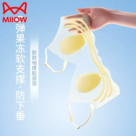 MiiOW/猫人兔耳朵内衣大胸显小无痕聚拢裸感透气美背防下垂文胸罩图片