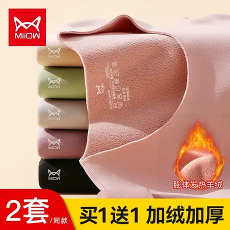 猫人保暖内衣女士加绒德加厚冬季发热无痕打底衫内穿秋衣秋裤套装图片