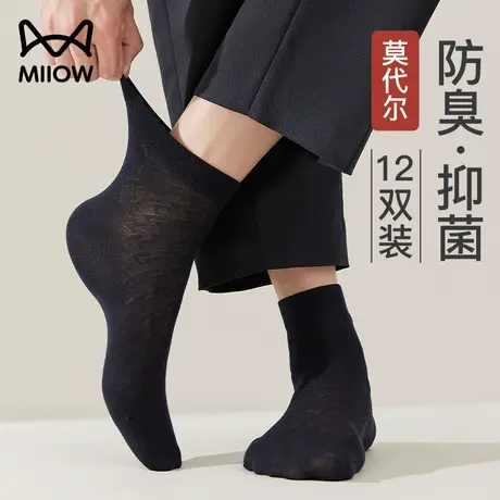 猫人袜子男士夏季超薄款莫代尔抑菌消臭透气吸汗黑色冰丝中筒袜图片
