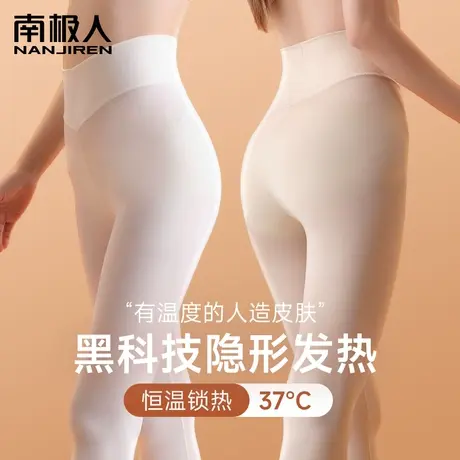 秋裤女款保暖裤内穿超薄肌底裤37度恒温发热玻尿酸高腰打底裤冬季图片