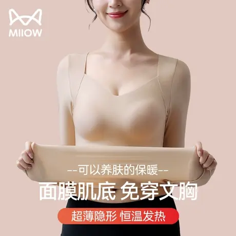 猫人保暖内衣女士带胸垫免穿文胸面膜肌底美肤衣低领打底衫秋冬季图片