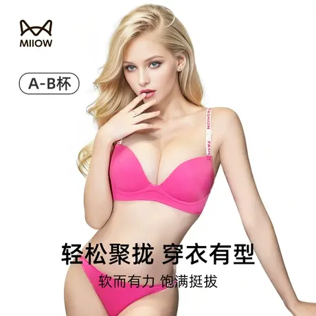MiiOW/猫人小胸聚拢显大文胸女收副乳防下垂内衣无痕2024春季胸罩商品大图