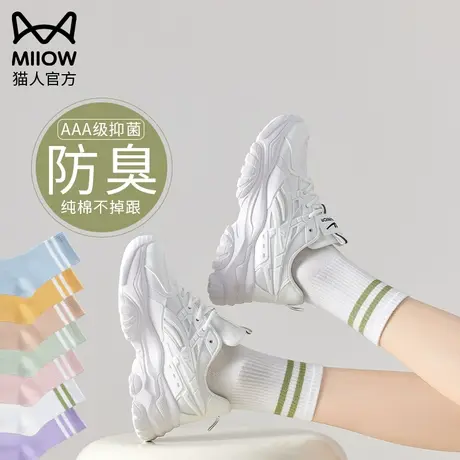 猫人袜子女中筒袜夏天薄款无骨吸汗透气抗菌防臭多巴胺运动棉质袜图片