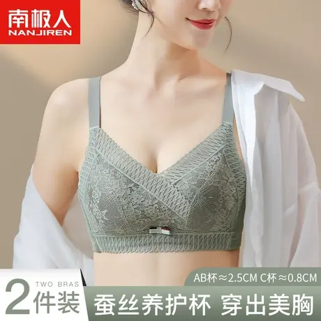 南极人蚕丝养护内衣女小胸聚拢收副乳无钢圈防下垂漫画胸蕾丝胸罩商品大图