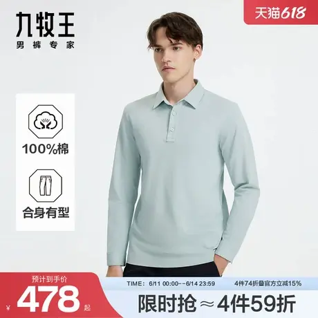 九牧王男装2025春夏新款纯棉纯净色经典商务休闲男款长袖polo衫商品大图