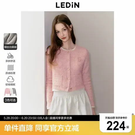乐町肌理银丝北极绒格纹线开衫2025年春季新款针织毛衫毛衣外套商品大图