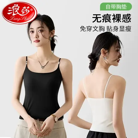 浪莎美背内衣夏季薄款小吊带背心式女内搭打底外穿美背文胸一体式图片