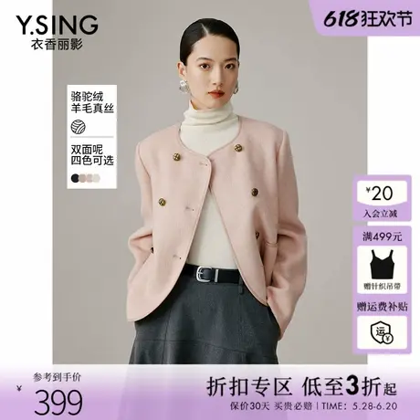 【骆驼绒】衣香丽影粉色小香风毛呢短外套2024年冬装新款羊毛大衣图片