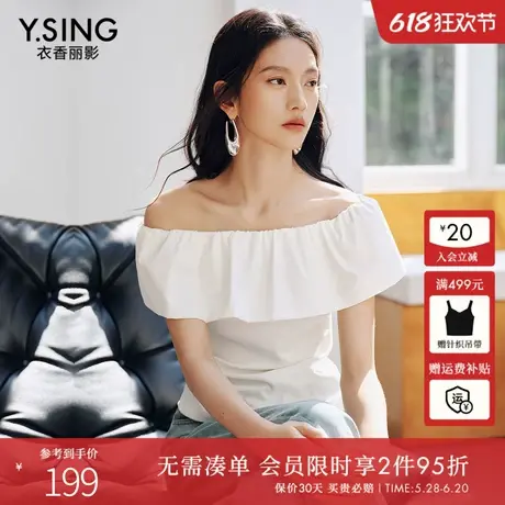 衣香丽影白色露肩无袖衬衫女2025夏装新款淡人收腰法式一字肩上衣商品大图