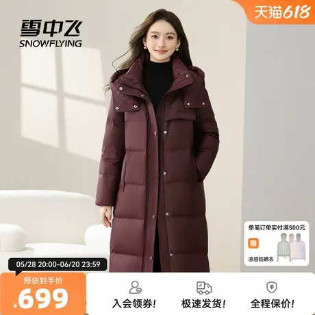雪中飞2025秋新款女士鹅绒长款羽绒服连帽直筒韩版加厚保暖气质商品大图