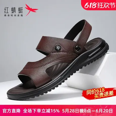 红蜻蜓男士凉鞋2025夏季新款外穿防滑防臭两用拖鞋真皮休闲沙滩鞋商品大图