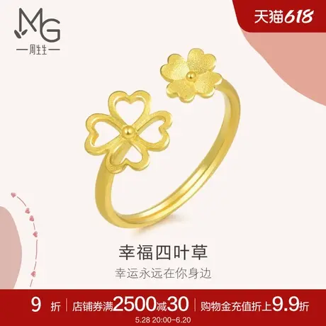 周生生黄金足金Love Decode四叶草戒指90220R计价商品大图