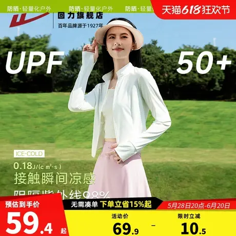 回力速干防晒衣女夏季2025新款女款冰丝透气户外防紫外线防晒服Z3图片