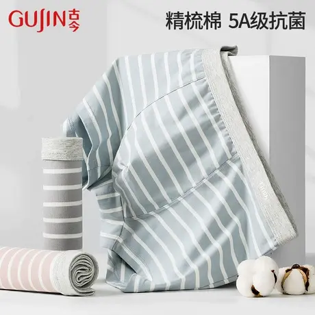 古今男士时尚条纹内裤男精梳棉四角裤青少年透气抗菌短裤平角裤头商品大图