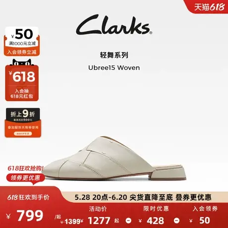 Clarks其乐Ubree15 Woven女鞋老钱风松弛感穆勒鞋平底半拖单鞋女图片