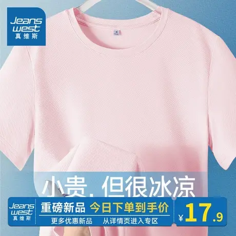 NOB真维斯粉色冰丝短袖t恤女2025新款夏薄款宽松凉感防晒体恤上衣商品大图