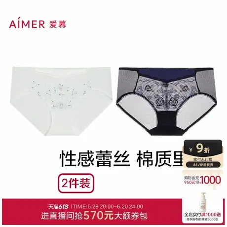 【2件包】爱慕内裤女棉质底裆性感蕾丝网纱中腰平角内裤商品大图
